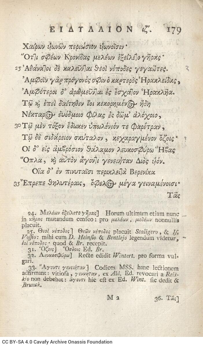 21 x 12,5 εκ. 18 σ. χ.α. + 567 σ. + 7 σ. χ.α., όπου στο φ. 3 κτητορική σφραγίδα CPC και 